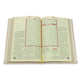Open Quran met Arabisch tekst en volledige Nederlandse vertaling in Goud
